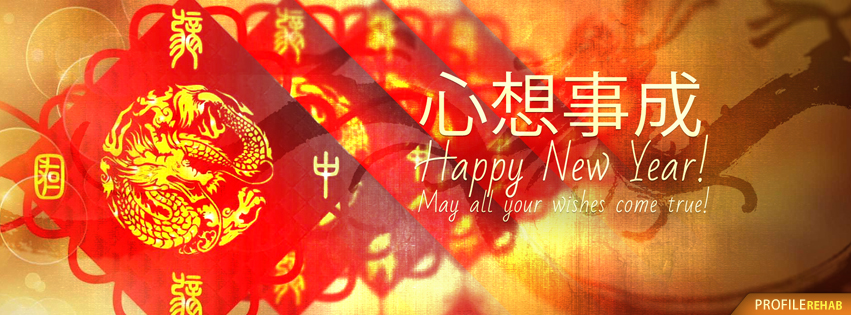 Chinese New Years Greeting Facebook Cover - Chinese New Year Wish